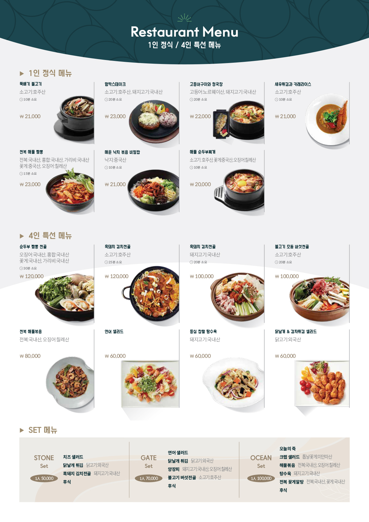 메뉴