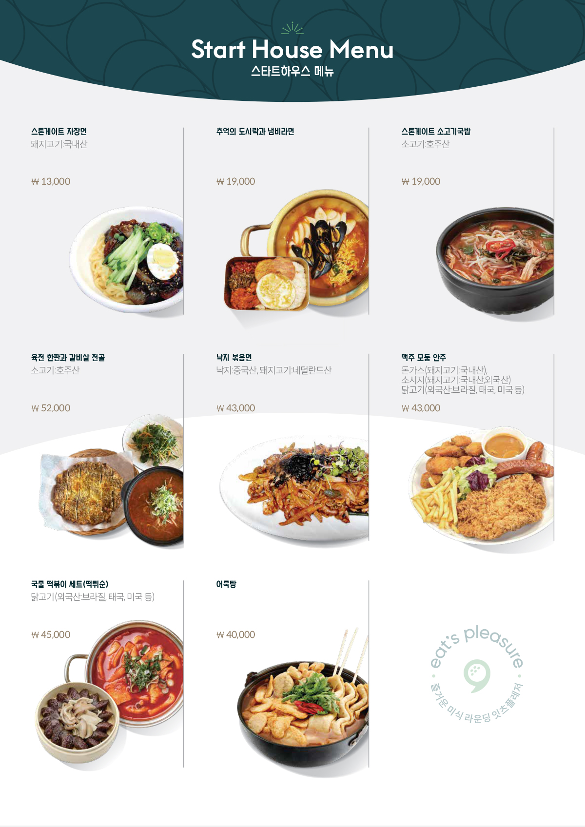 메뉴