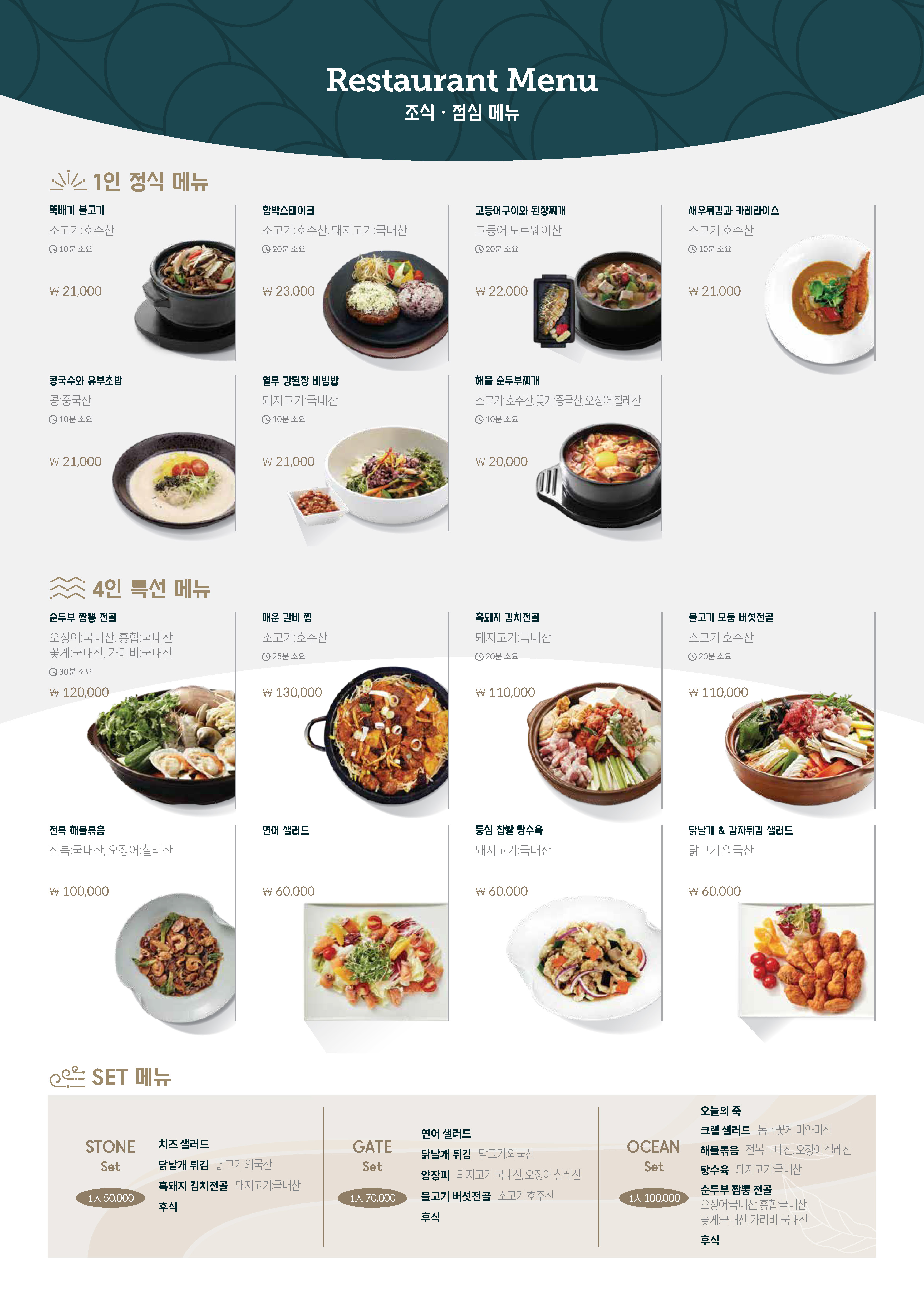 메뉴