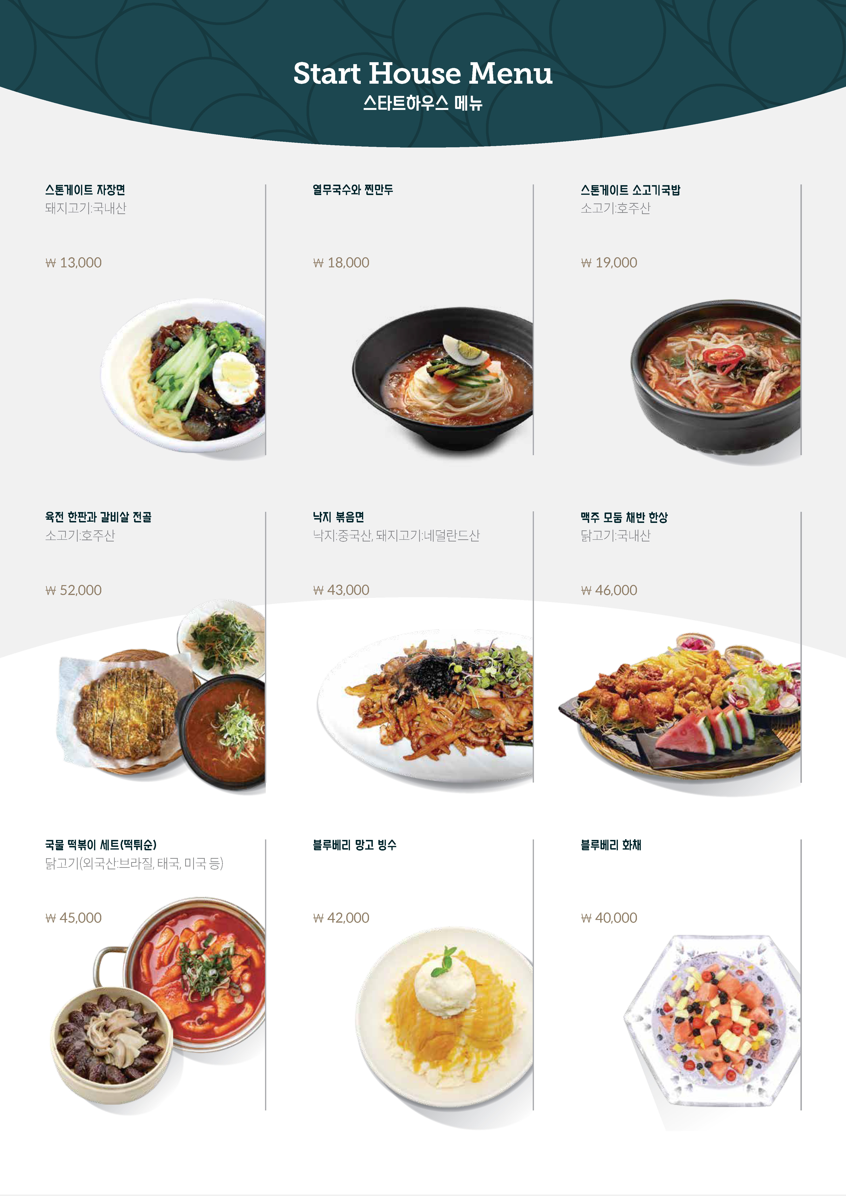 메뉴
